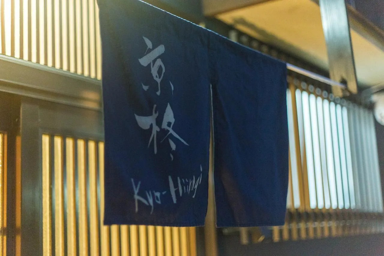 京都 京柊 別荘 京都市