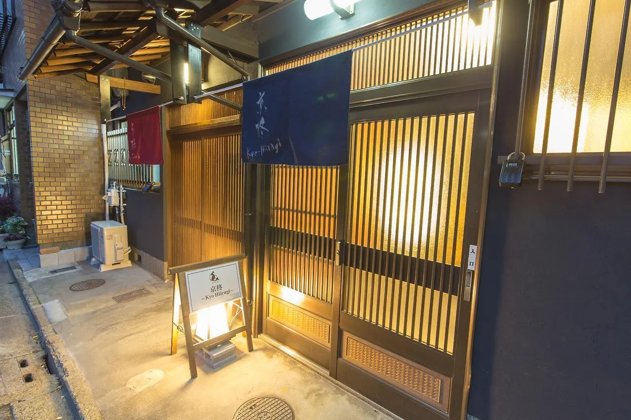 Kyoto Kyo-Hiiragi 京柊 Villa Japan